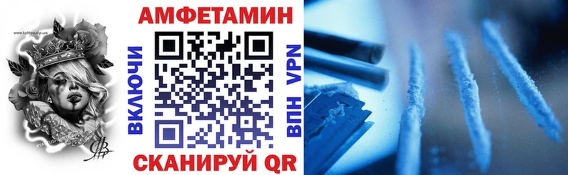 Amphetamine VHQ Усть-Кут