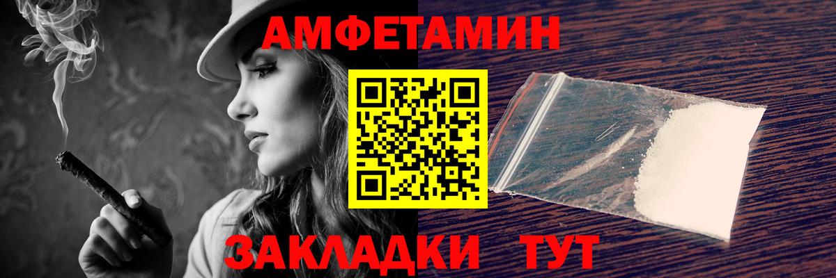 АМФ  АМФЕТАМИН Розовый  Вход с VPN  Усть-Кут 