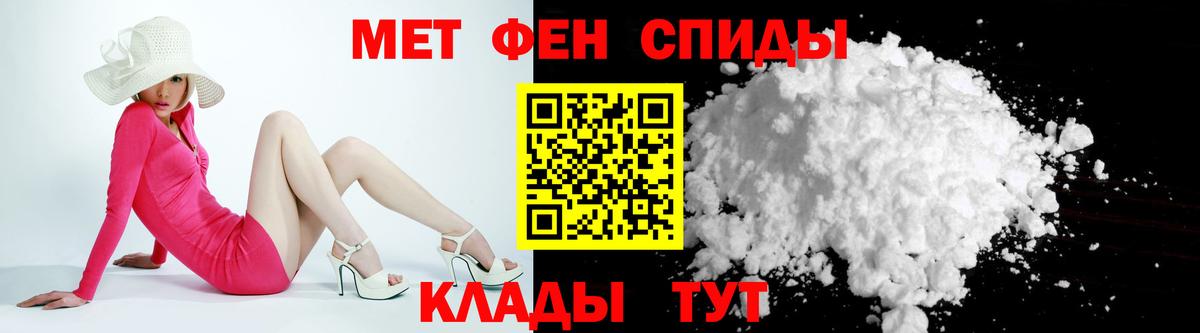 АМФЕТАМИН Розовый Усть-Кут