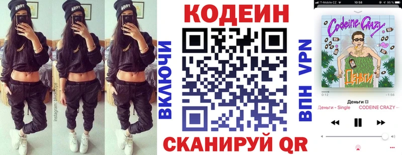 Кодеин Purple Drank Усть-Кут