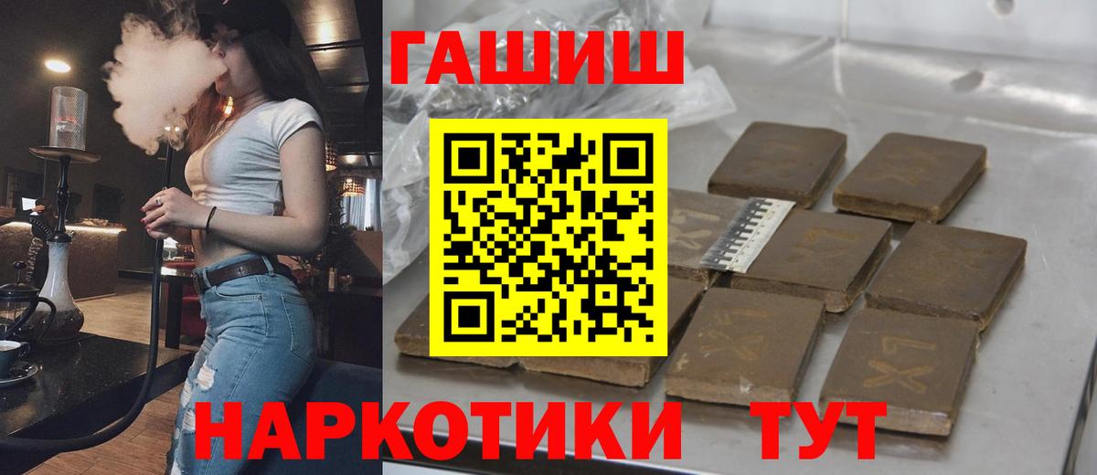 ГАШИШ Cannabis Усть-Кут