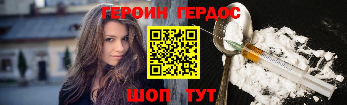 ГЕРОИН Афган  Вход с VPN  Усть-Кут 