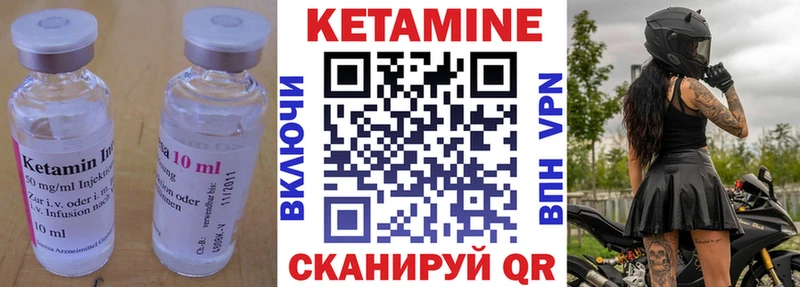 КЕТАМИН VHQ  закладки  Усть-Кут 