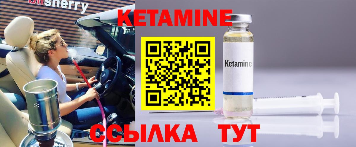 Усть-Кут  Кетамин ketamine  Вход с VPN 