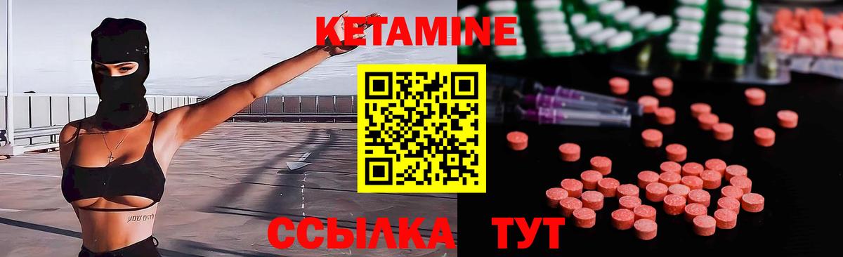 КЕТАМИН VHQ Усть-Кут