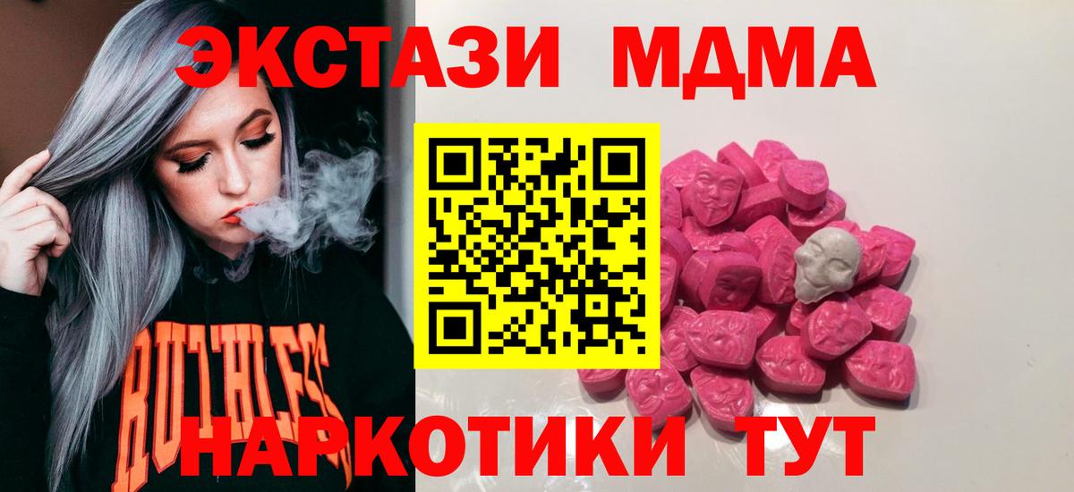 Усть-Кут  МДМА crystal  Вход с VPN  МДМА  МДМА VHQ 