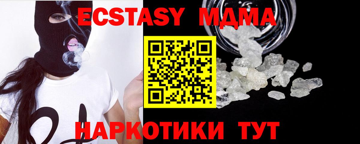 МДМА молли Усть-Кут