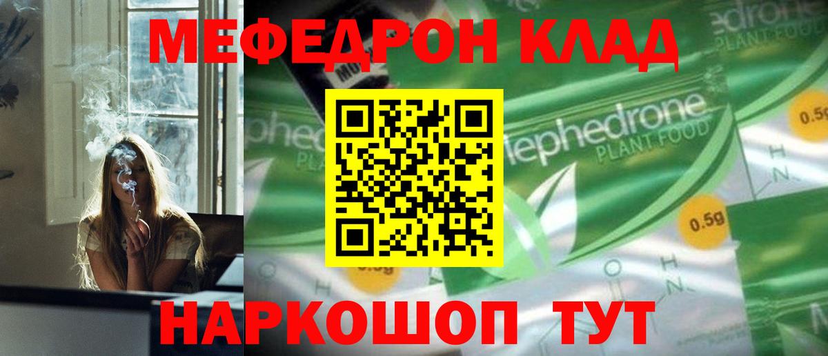 Усть-Кут  хочу   Вход с VPN  Мефедрон кристаллы  Меф мука  Меф 