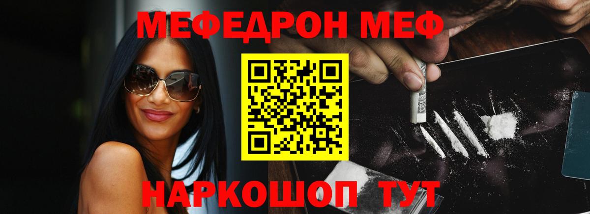 Мефедрон  Усть-Кут