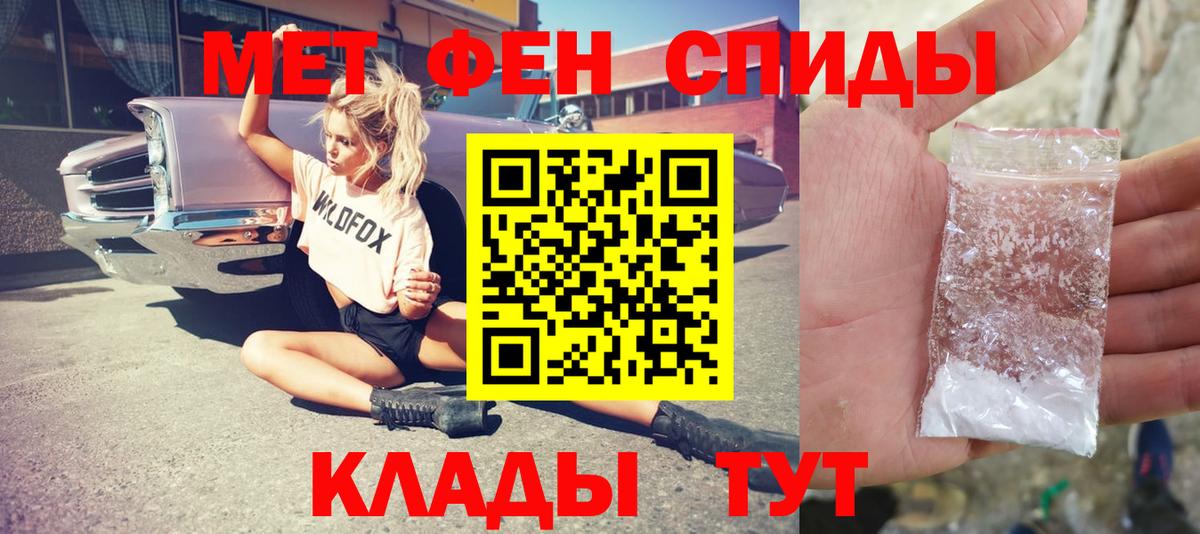 Усть-Кут  Первитин кристалл  Вход с VPN 