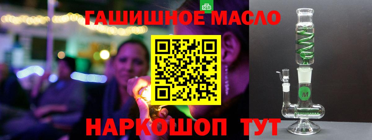 Усть-Кут  Дистиллят ТГК вейп  Вход с VPN 